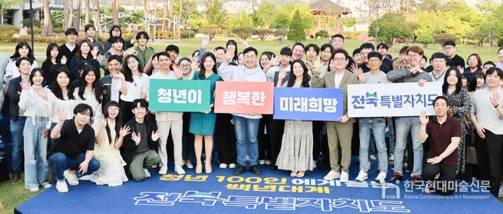 “전북서 꿈꾸고 정착하라” 청년정책 100개 사업 가동