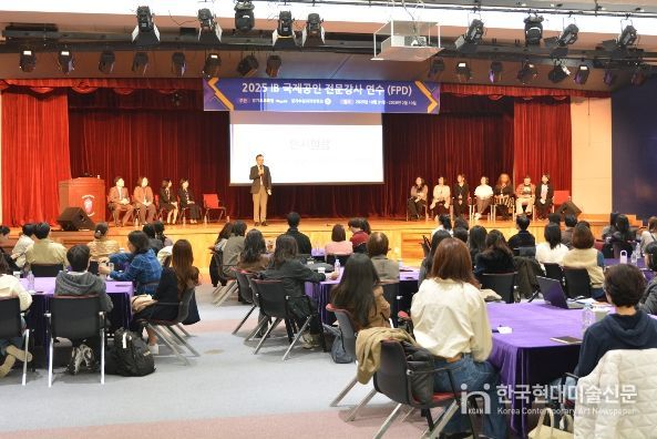 IB 국제공인 전문강사 연수’ 운영