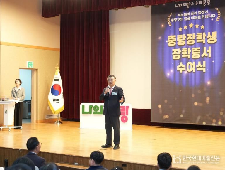 중랑장학생 장학 증서 행사에 참석한 류경기 중랑구청장과 관계자들