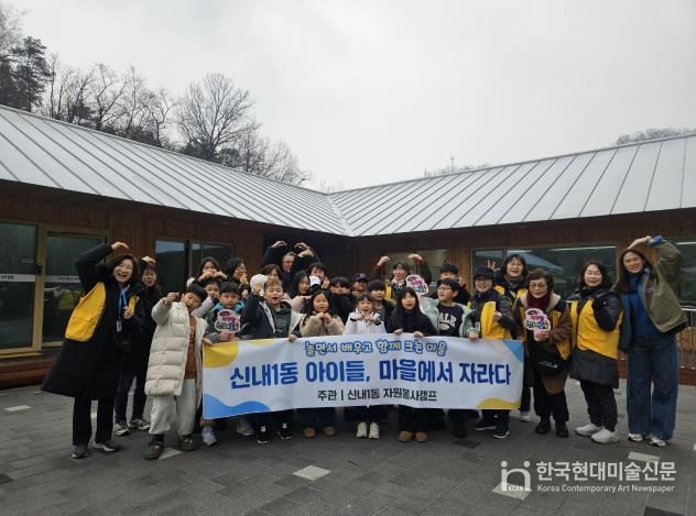 봉화산옹기문화마당을 방문한 지역아동센터 아동과 자원봉사 활동가들