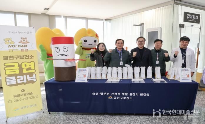 지난 1월 직원들을 대상으로 진행한 금연캠페인에서 금연클리닉 직원들과 유성훈 금천구청장(사진 중 가운데)이 금연을 응원하고 있다금연클리닉 직원들과 유성훈 금천구청장(사진 중 가운데)이 금연을 응원하고 있다