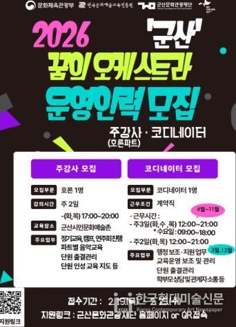 2026꿈의무용단군산참여인력모집