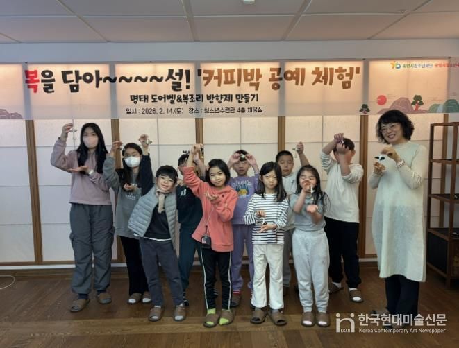 광명시청소년재단, 설맞이 전통·나눔·체험 프로그램 풍성 “청소년과 시민이 함께 만드는 따뜻한 명절”