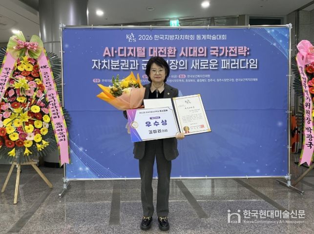 김미리 의원, 사라져가는 김장문화 지킨 전국 최초 조례... 학계 인정 입법 성과