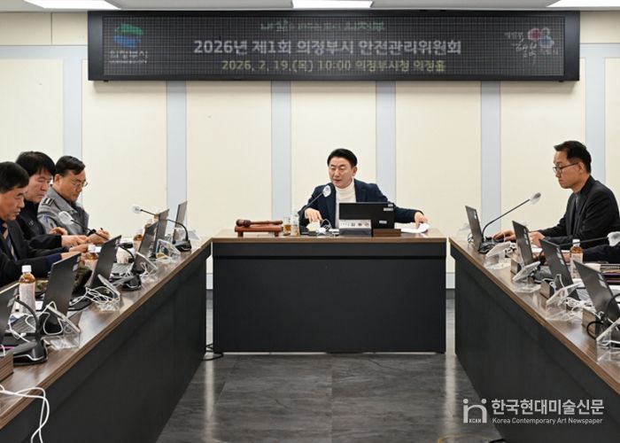 2월 19일 의정부시청 의정홀에서 열린 ‘제1회 의정부시 안전관리위원회’ 모습.