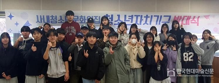 화천군 사내청소년문화의집 『2026 청소년자치기구 발대식 개최』