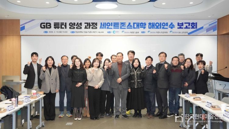 GB연수 성과보고회