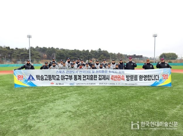 스포츠관광도시(백송고)