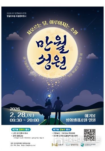 정월대보름 행사 포스터