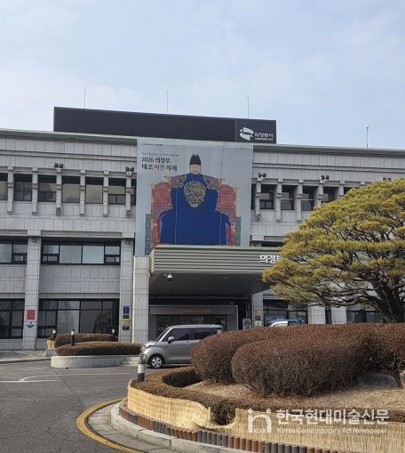 의정부시, ‘2026 의정부 태조 어진 의례’ 개최