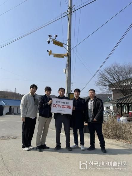 SK여주에너지서비스, 여주시 북내면 마을안길 CCTV 설치지원