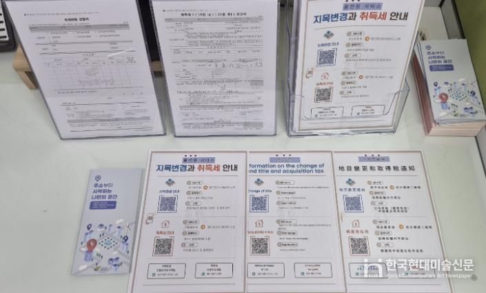 여주시, 시민의 발걸음을 줄이다! 지목변경과 취득세 신고 올인원(All-in-One) 서비스 시행