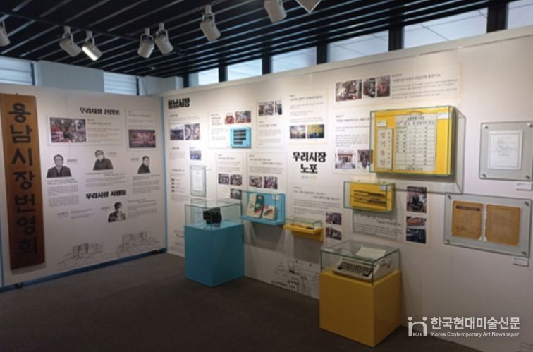 문화예술과(독정이마을박물관)