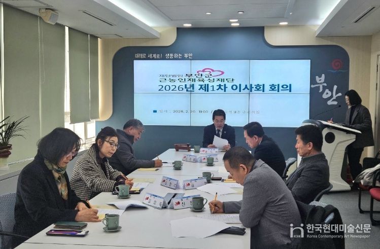 부안군 근농인재육성재단, 2026년 첫 이사회 개최 주요 안건 심의