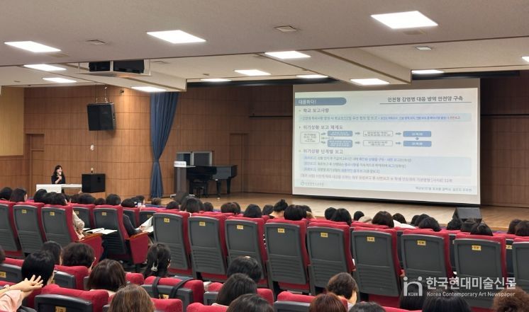 ‘학생건강증진 정책 설명회’