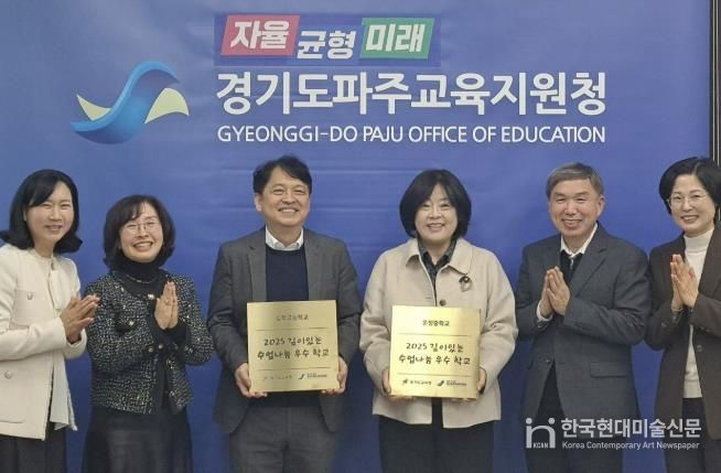 파주교육지원청, 2025 중등 깊이 있는 수업 나눔 우수교 현판 수여식 개최