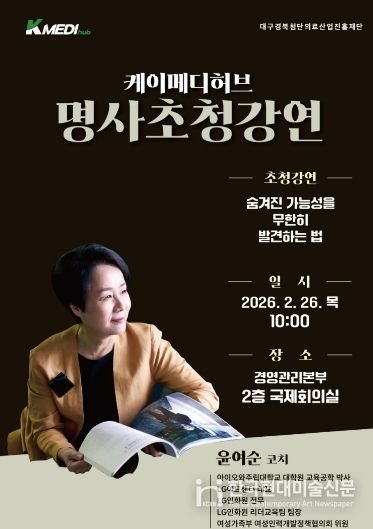 윤여순 코칭전문가 초청강연