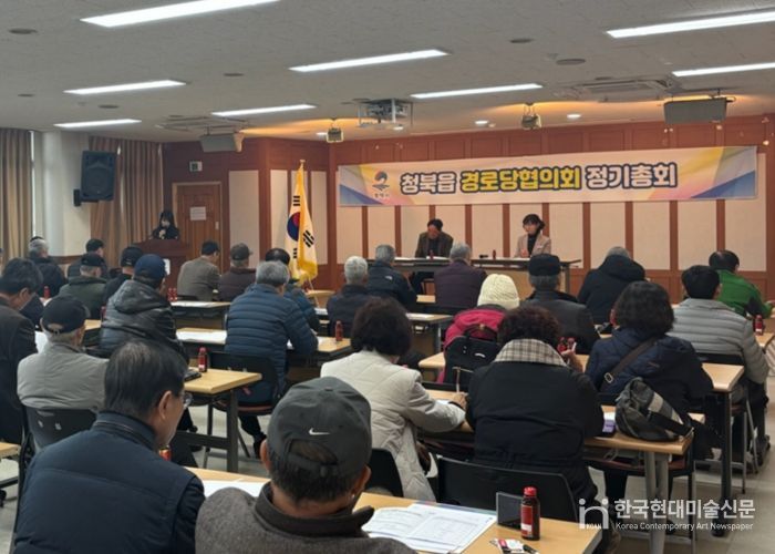 평택시 청북읍 경로당, 보조금 집행 역량 강화교육 진행