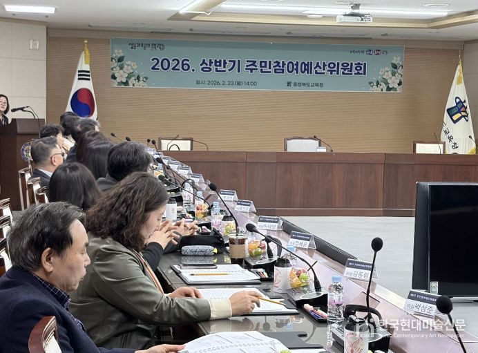 충북교육청, 2026년 상반기 주민참여예산위원회