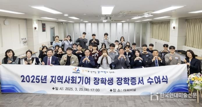 2025년 지역사회기여 장학생 장학증서 수여식