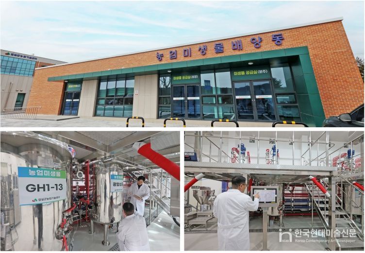 임실군, 농업미생물 본격 생산·공급