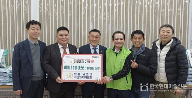 광주시 퇴촌·남종면 주민자치위원회, 저소득 취약계층 지원을 위한 백미 100포 기탁