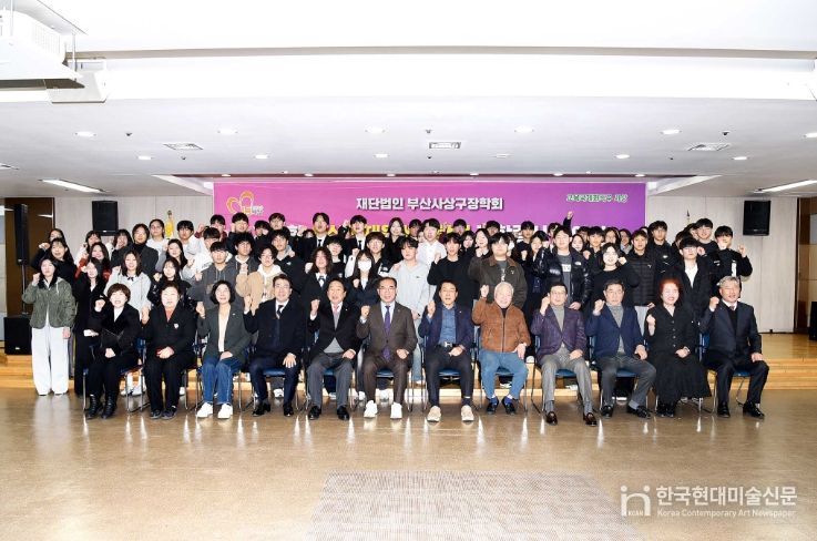 제17회 사상인재육성장학생 장학증서 수여식