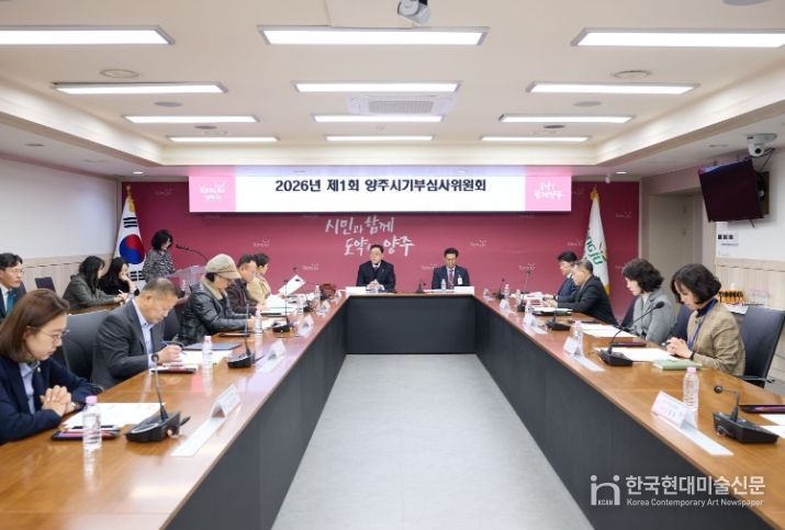양주시, 2026년 제1회 기부심사위원회 개최