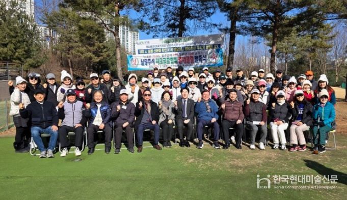 남양주시 파크골프협회, 별내클럽 발족식 성황리 개최