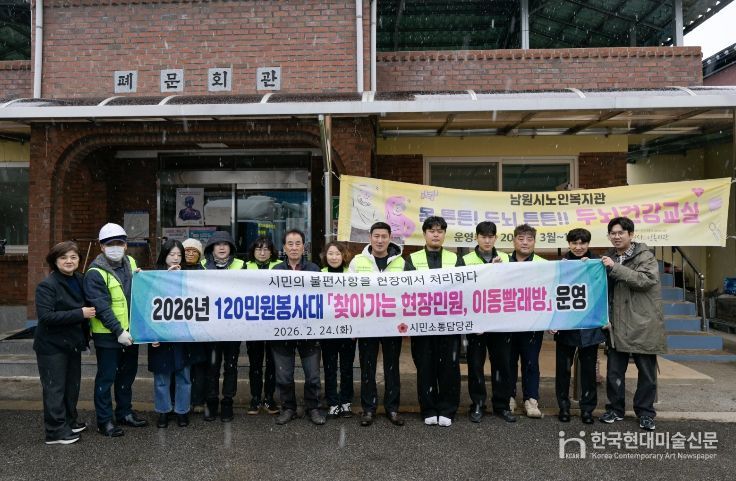 시민의 불편사항을 현장에서 해결한다!