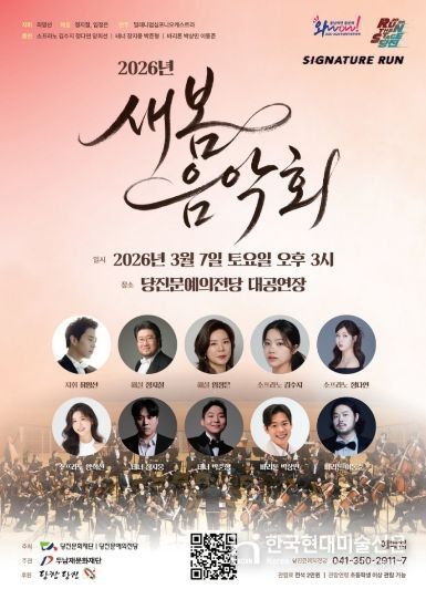 포스터(3.7. 새봄 음악회)