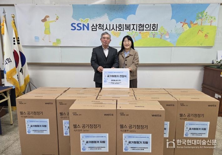 삼척시사회복지협의회, 공기청정기 지원