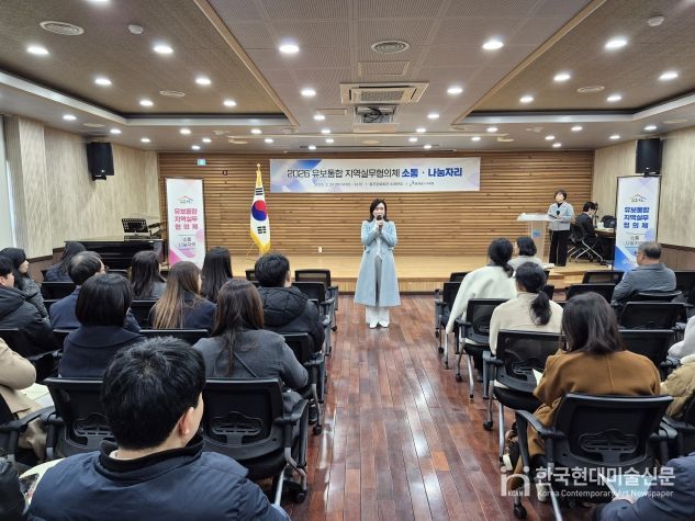 유보통합 실행 기반 마련을 위한 현장 소통
