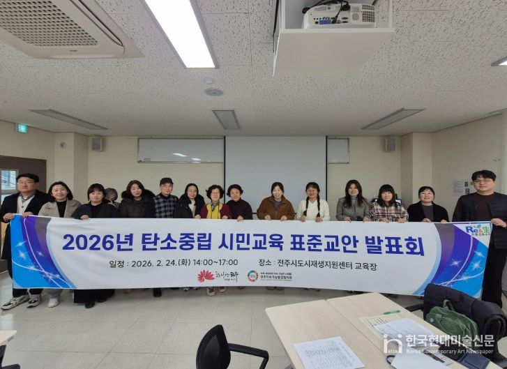 2026년 교육에 활용할 표준교안 최종 점검