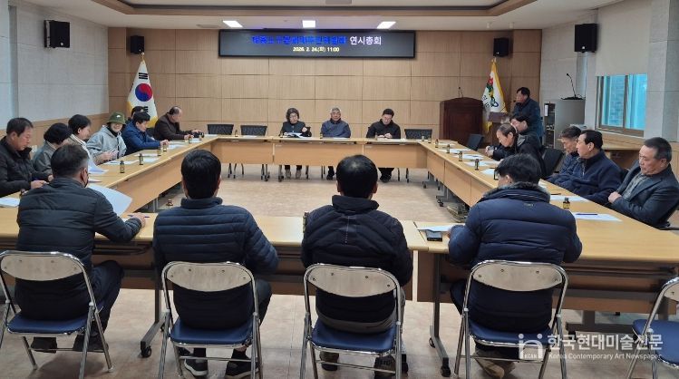 태종노구문화제 연시총회