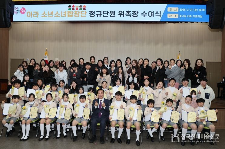 부산 중구 아라소년소녀합창단, 2026년 정규단원 위촉 및 우수단원 표창장 수여식 개최