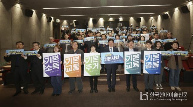 지난 12일 개최된 ‘기본사회추진단’ 발대식에서 참석자들이 민관 협력의 비전 공유 퍼포먼스를 진행하고 있다.