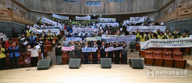 고창군 지역사회보장협의체 발대식