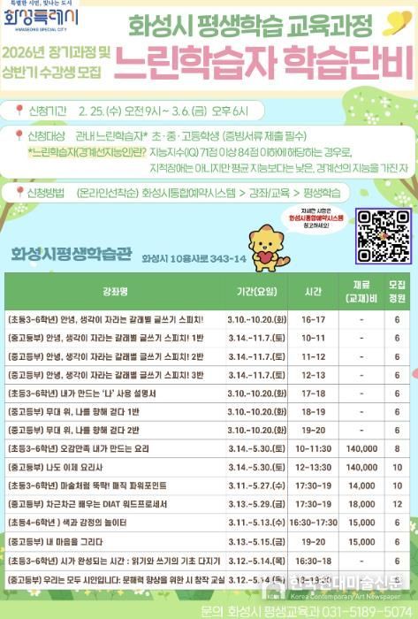 느린학습자 학습단비 장기 과정 및 상반기 수강생 모집 안내 포스터