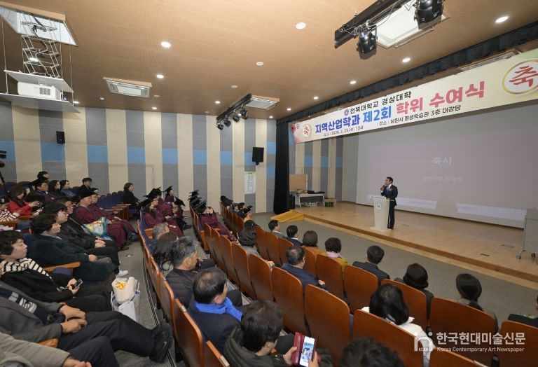 제2회 학위수여식