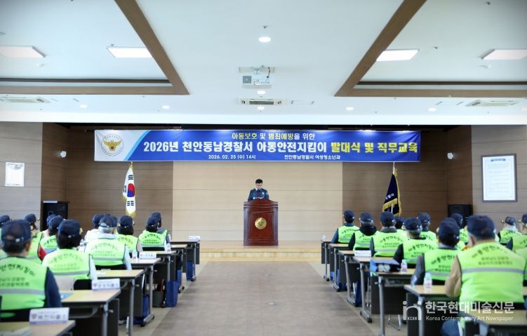 어린이 안전은 아동안전지킴이가 지킨다!!