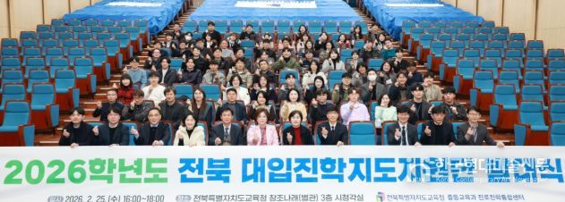 대입진학지도지원단 발대식