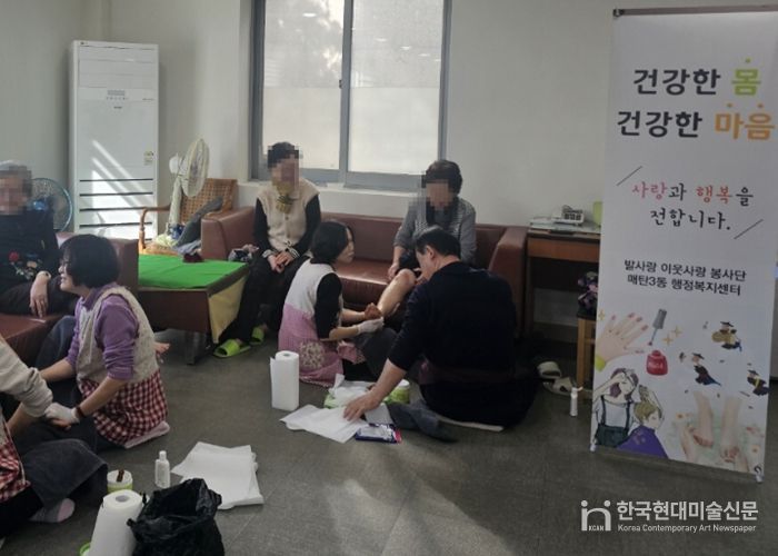 수원시 영통구 매탄3동 발사랑 이웃사랑 봉사단, 위브경로당서 발마사지 봉사 실시