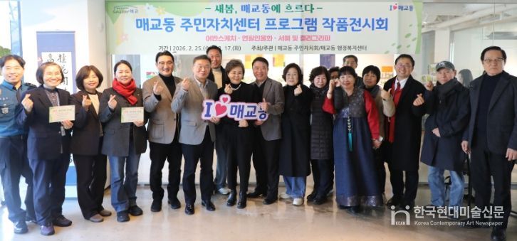 수원시 팔달구 매교동 주민자치회, 2026년 주민자치 프로그램 작품전시회 개최