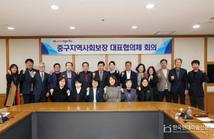 대구 중구, 지역사회보장 대표협의체 회의 개최… 우수사업 3건 선정