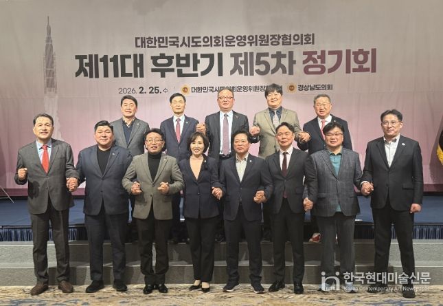 양우식 의회운영위원장, “시·도별 지방의정연수원 설립 건의 등 지방의회 공동 대응으로 제도 개선 이끌어야”