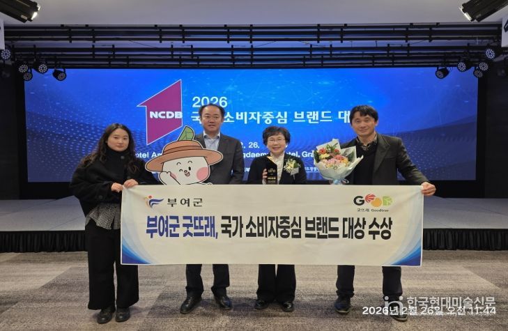 소비자중심 브랜드 대상 수상