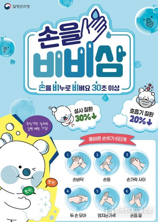 익산시, 호흡기감염병 예방 당부