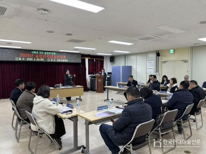 2026년 농업산·학협동심의회