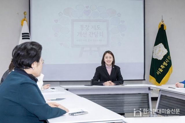 강서구의회 김순옥 의원, ‘통장 제도 개선을 위한 소통 간담회’ 개최